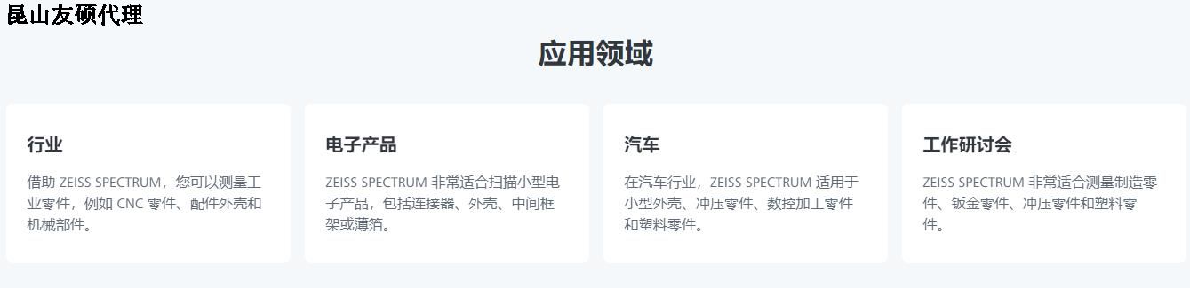 本溪蔡司本溪三坐标SPECTRUM verity